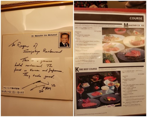 PM Mahathir menu at Samiyakiya Nishiazabu